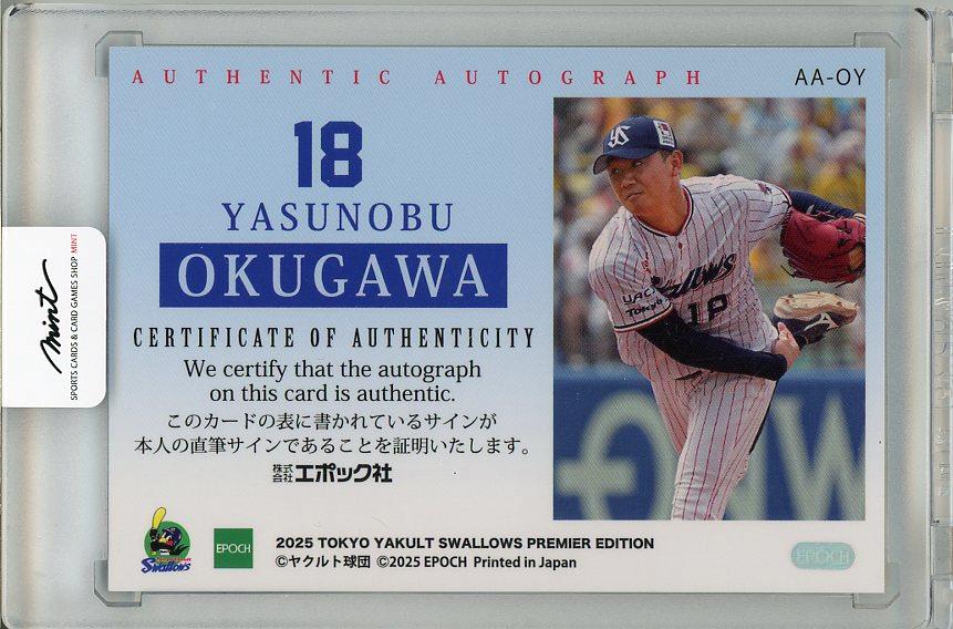 EPOCH 2020 東京ヤクルトスワローズ 直筆サインカード 3シリ 奥川恭伸