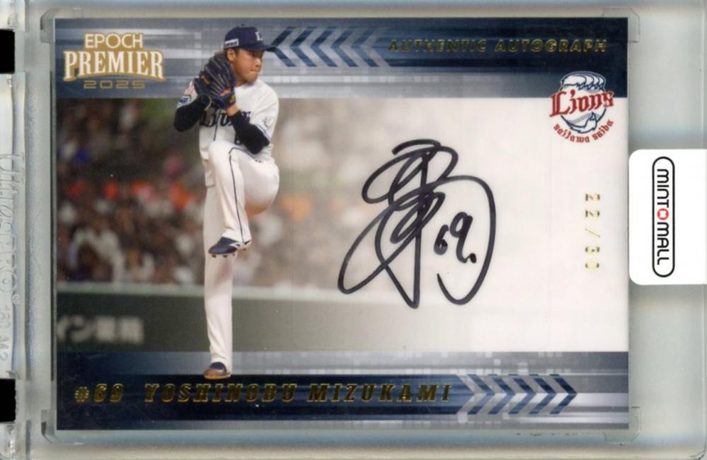 ミントモール / MINT 立川店 / 2025 EPOCH 埼玉西武ライオンズ PREMIER