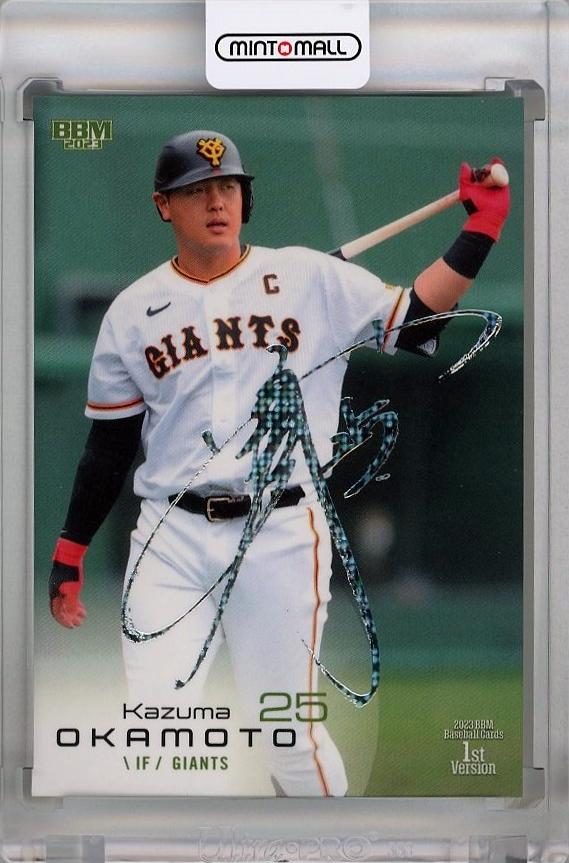 東京読売ジャイアンツ 岡本和真選手♯25 直筆サインボール ロゴボール