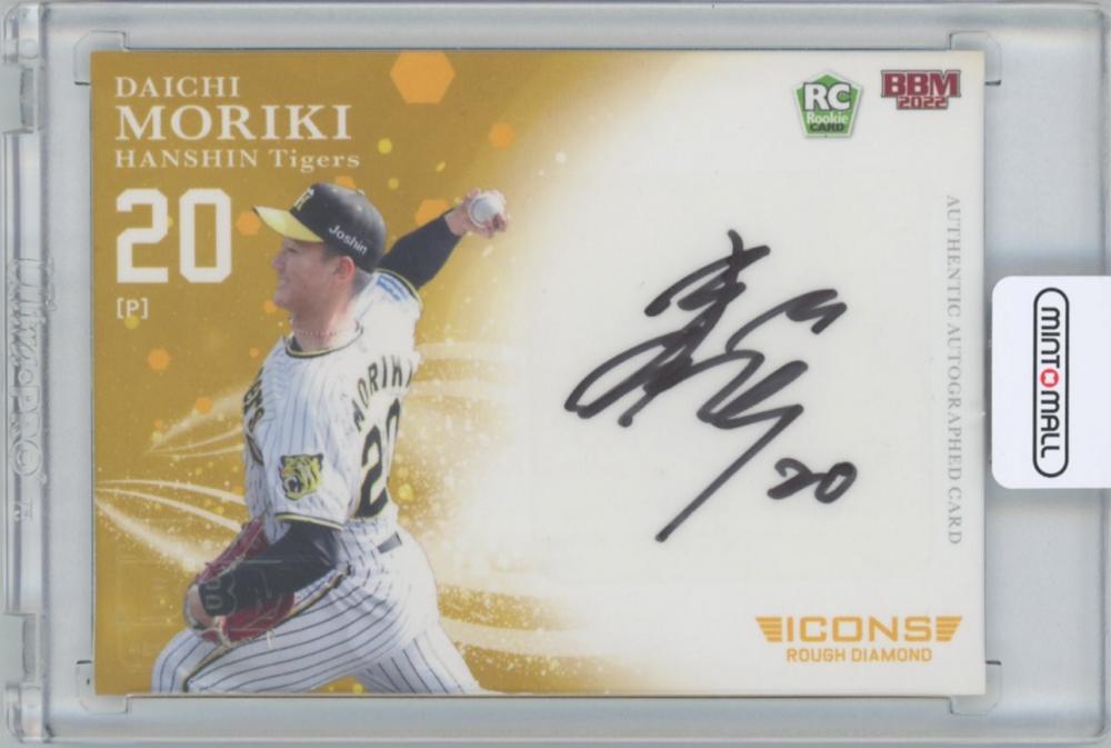 BBM 2016 Jリーグ ジュビロ磐田 直筆サインカード 刻印入り 名波浩2025