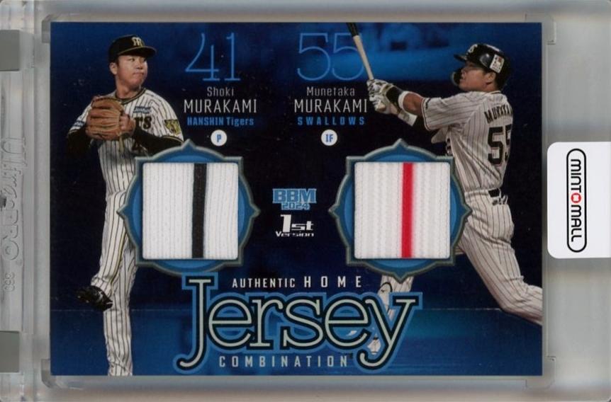 ミントモール / MINT 千葉店 / BBM 1stバージョン 2024 村上頌樹