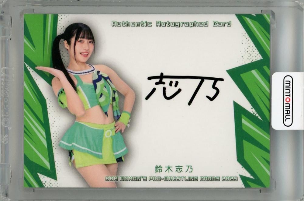ミントモール / MINT 浦和店 / 2025 BBM 女子プロレスカード 鈴木志乃