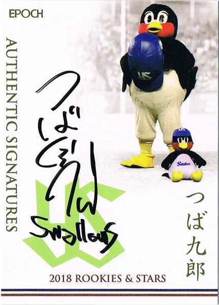 Yahoo!オークション EPOCH 2023 つば九郎 直筆 フリップカード 東京