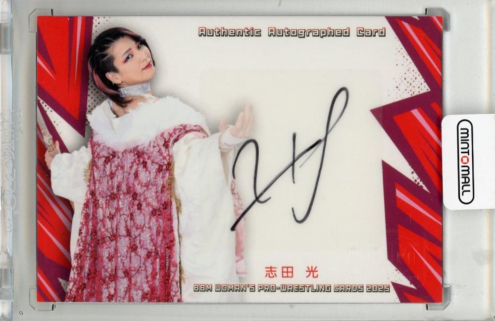 ミントモール / MINT 新宿店 / 2025 BBM 女子プロレスカード 志田光