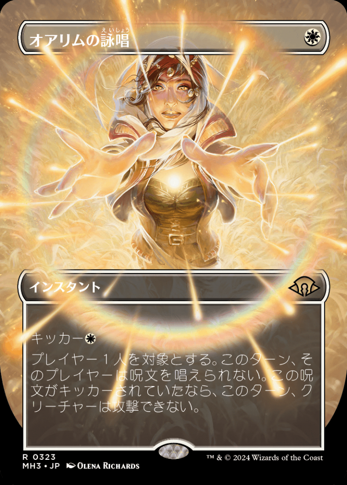 ミントモール / MINT GAMES MTG(東日本橋) / 【MH3】【JPN】【Foil