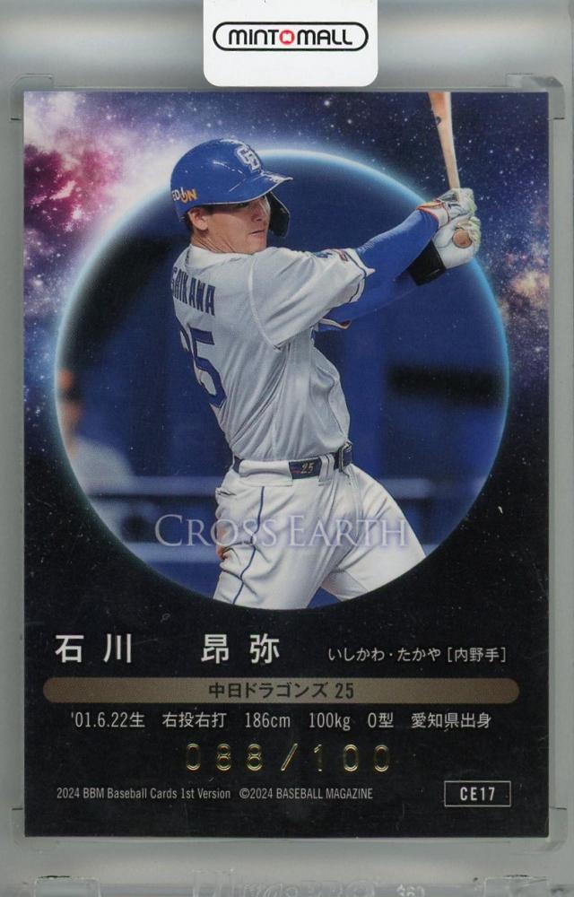 ミントモール / MINT 浦和店 / 2024 BBM 1stバージョン 石川昂弥 CROSS