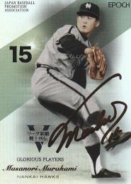 ミントモール / 検索結果 村上雅則