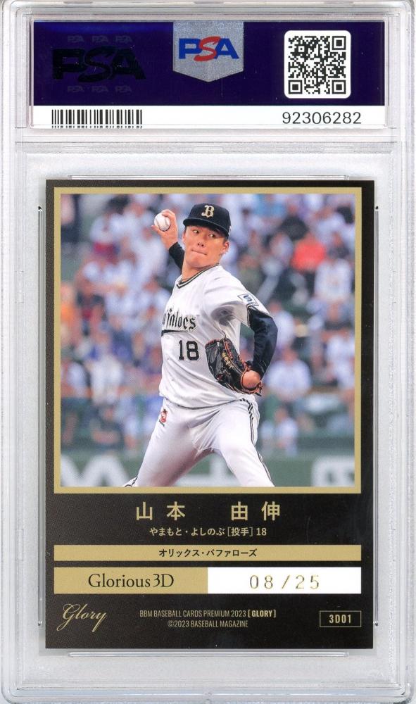 PSA10 BBM 山本由伸 200限定 シリ BGS ARS
