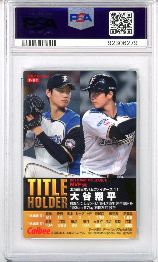 ミントモール / MINT 立川店 / 2017 カルビー プロ野球チップス 第1弾