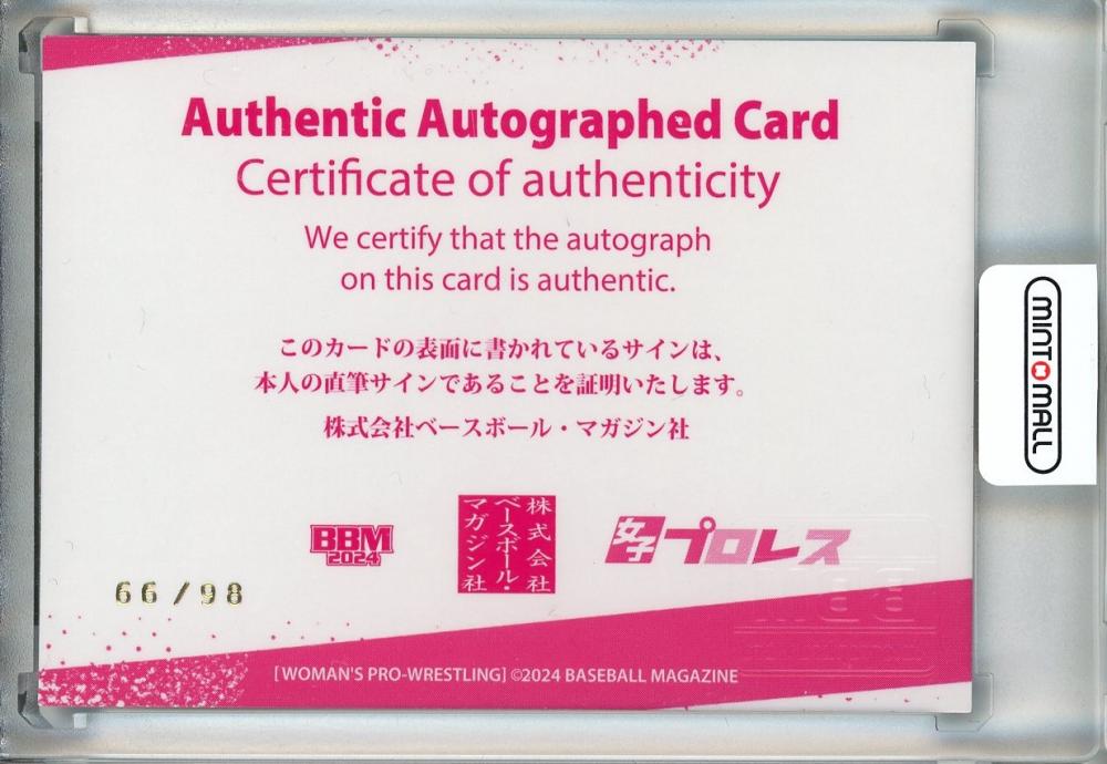 ミントモール / MINT 池袋店 / 2024 BBM 女子プロレスカード 田中