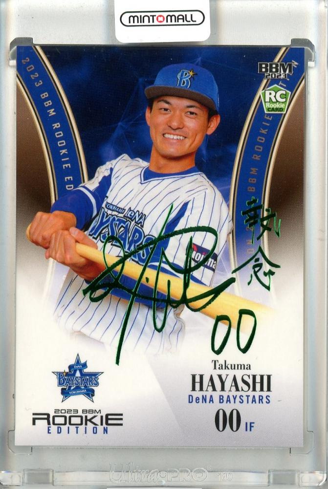 ミントモール / MINT 立川店 / 2023 BBM ルーキーエディション 林琢真