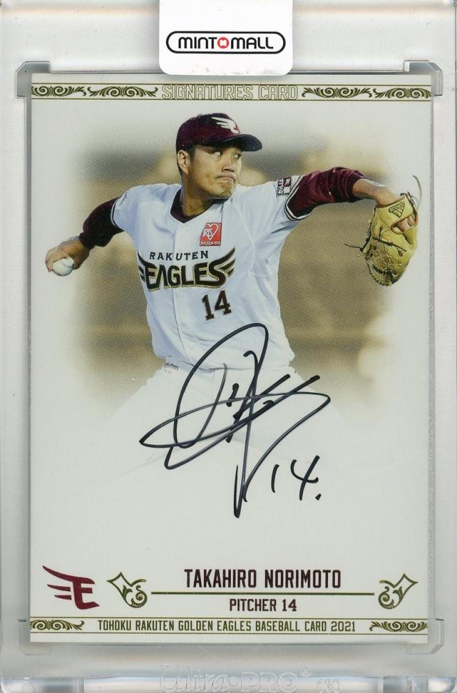 ミントモール / MINT 新宿店 / 2021 東北楽天ゴールデンイーグルス 則