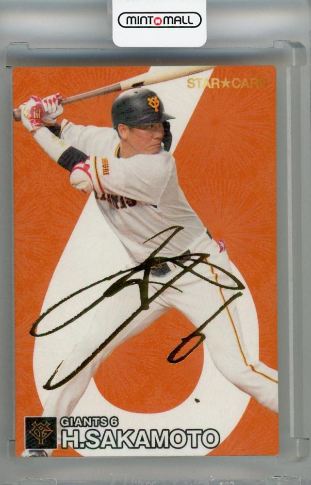 ミントモール / MINT 浦和店 / 2024 カルビー 第1弾 坂本勇人 スター