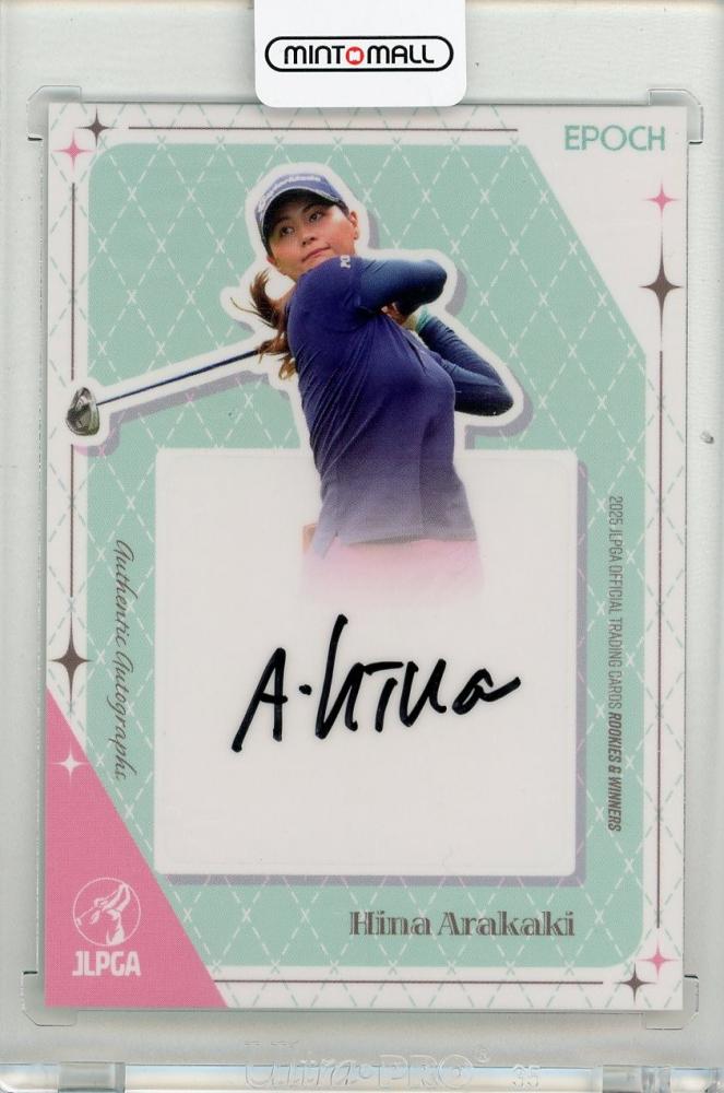 新垣比奈プロのオンネーム入りサインボール 新垣比菜プロ 直筆サイン