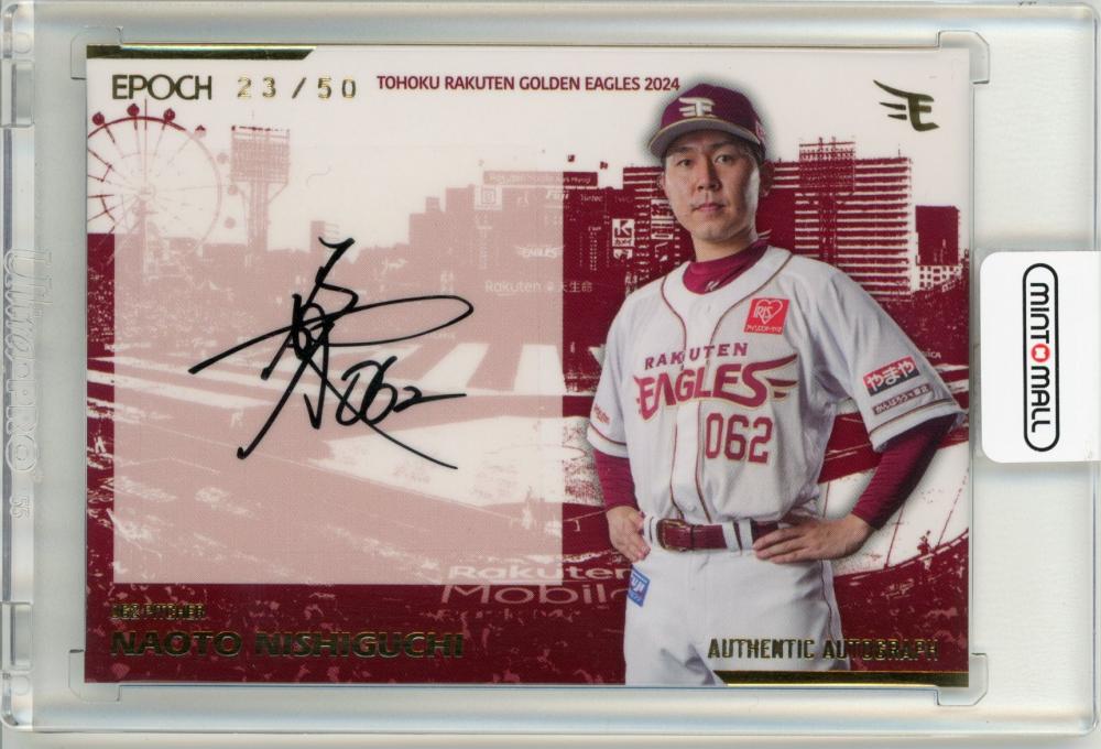 ミントモール / MINT 仙台店 / 2024 EPOCH 東北楽天ゴールデン