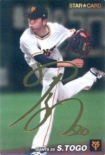 ミントモール / MINT BASE店 (TCシングル通販) / 2022 カルビー プロ