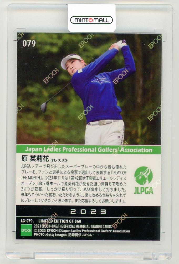 ミントモール / MINT LAB TOKYO店 / 2023 EPOCH-ONE 原英莉花 PLAY OF