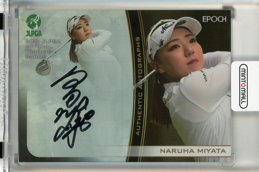 ミントモール / MINT 千葉店 / EPOCH JLPGA 日本女子プロゴルフ 2021