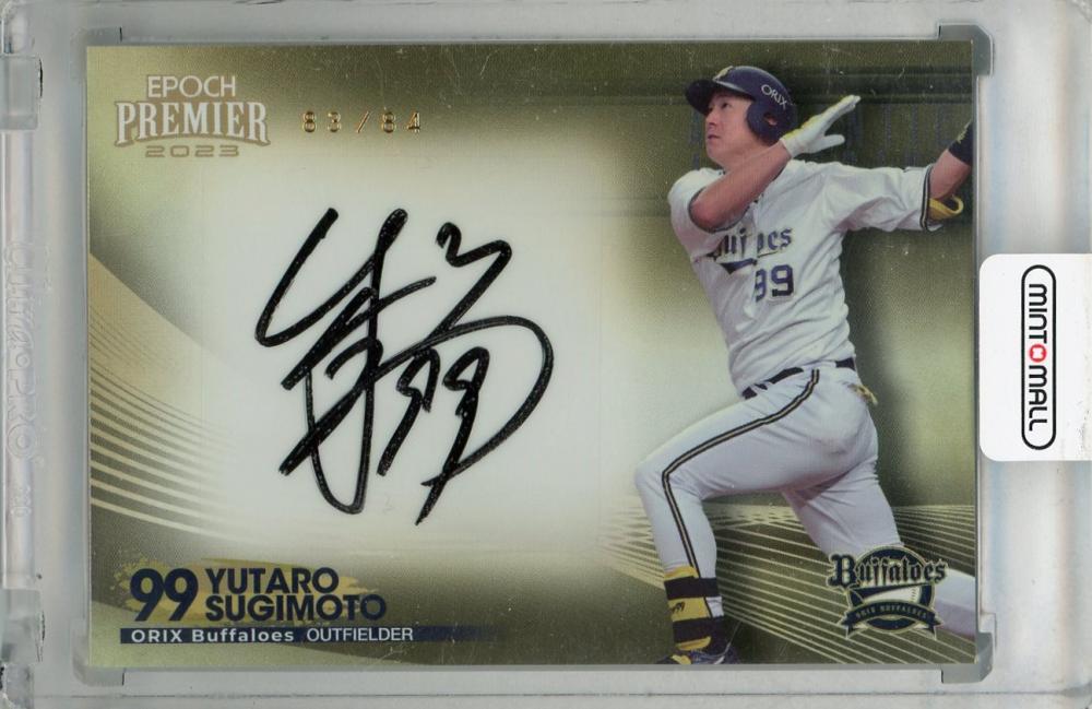 ミントモール / MINT 浦和店 / 2023 EPOCH オリックス・バファローズ