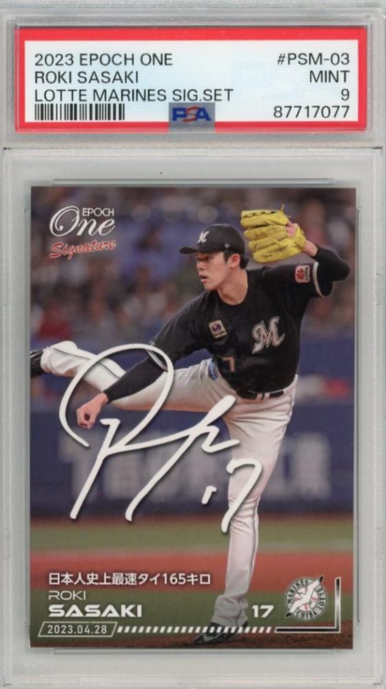 ミントモール / MINT 千葉店 / EPOCH エポックワン シグネチャー 2023