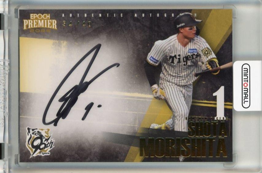 ミントモール / MINT 千葉店 / EPOCH 阪神タイガース PREMIER EDITION