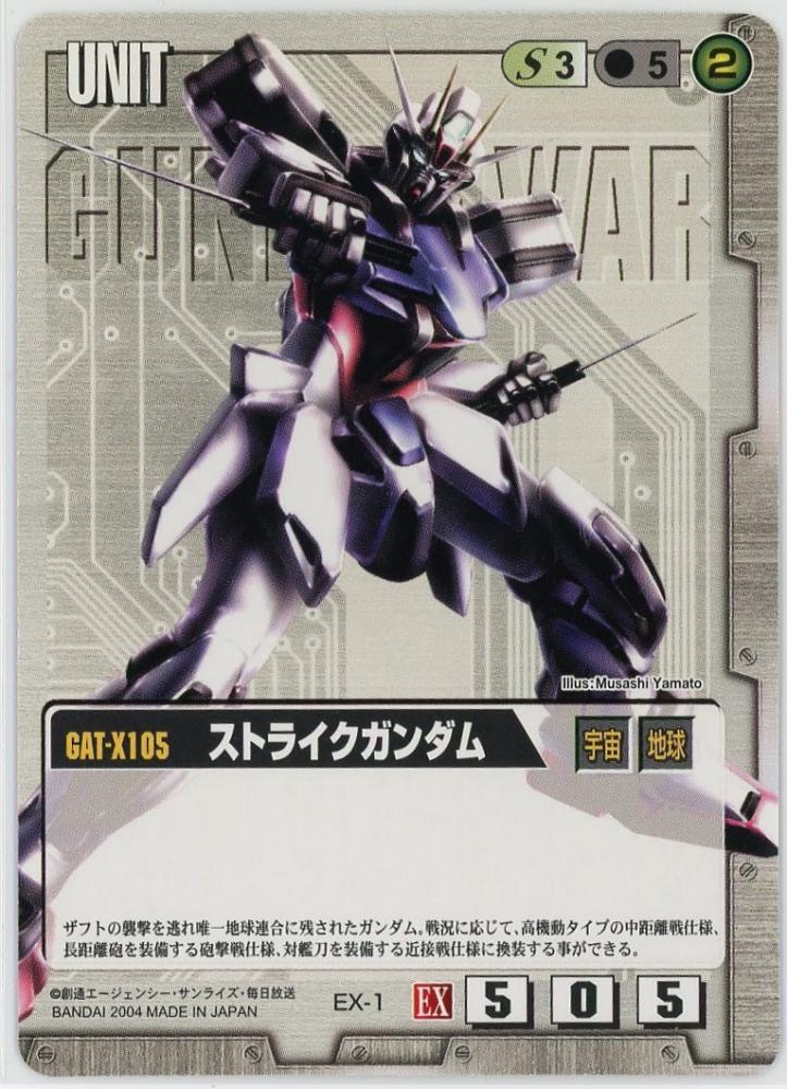 ミントモール / MINT 札幌店 / ガンダムウォー《ストライクガンダム