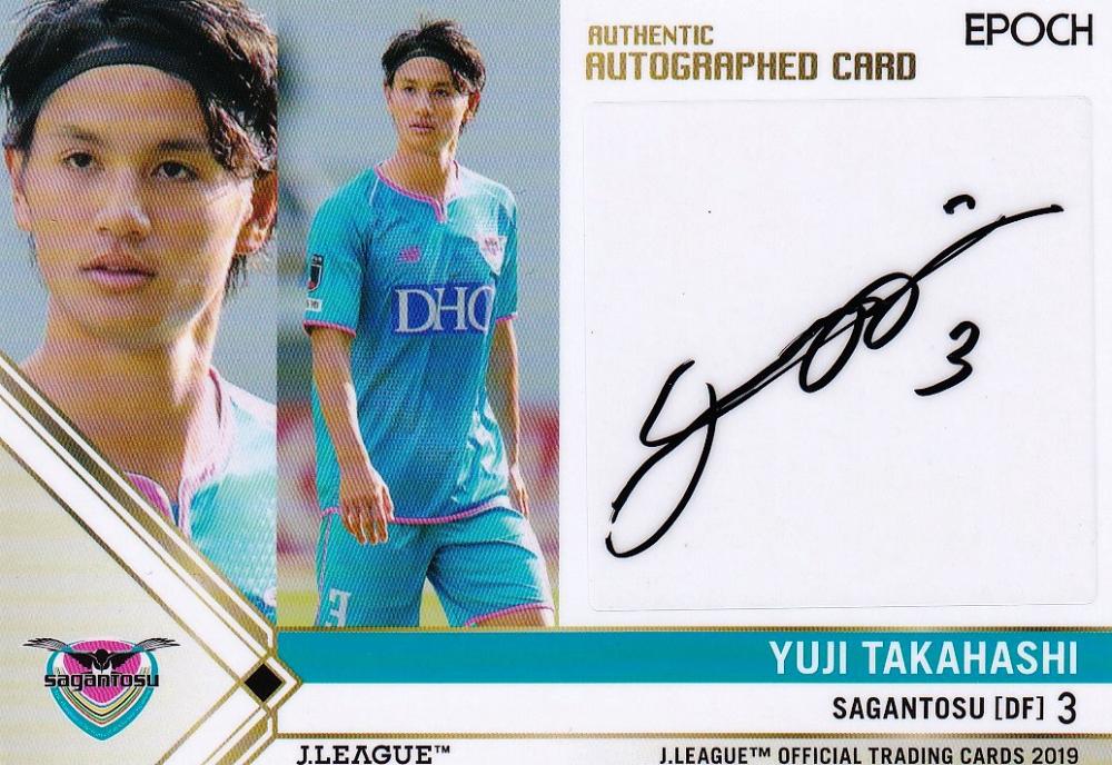 ミントモール / MINT 浦和店 / 2019 Jカード サガン鳥栖 高橋祐治 直筆