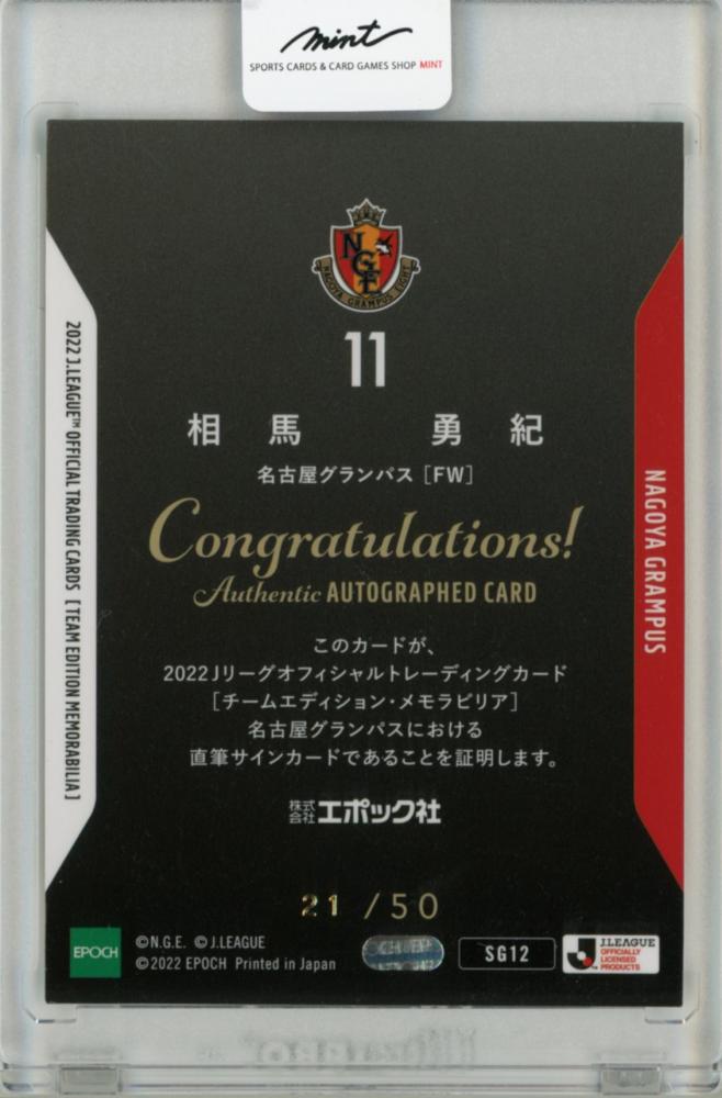 ミントモール / MINT 福岡店 / EP2022 Jリーグ オフィシャル