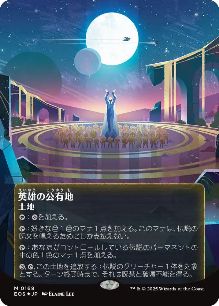 日語 基本土地 ギャラクシーフォイル セット 日語 基本土地