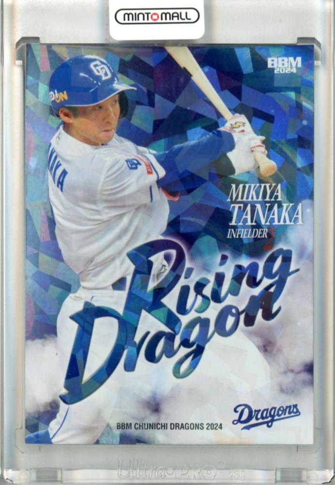 ミントモール / MINT 立川店 / 2024 BBM 中日ドラゴンズ 田中幹也