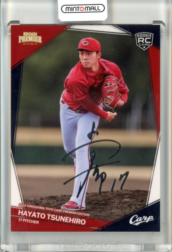 ミントモール / MINT 立川店 / 2024 EPOCH 広島東洋カープ プレミア