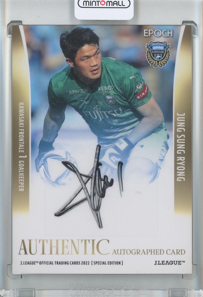古賀太陽 限定『GEM 』Jリーグ オフシャルトレーディングカード2022