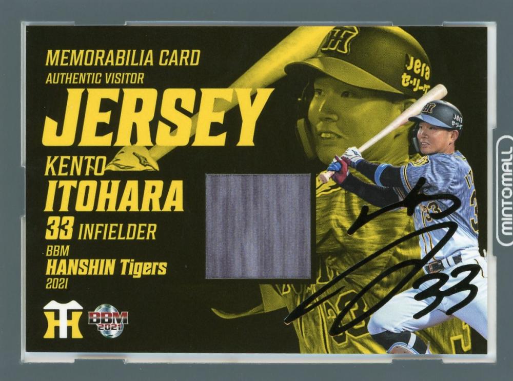 ミントモール / MINT 池袋店 / 2021 BBM 阪神タイガース 糸原健斗