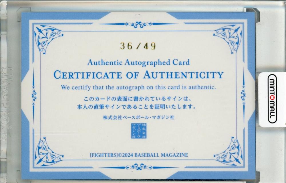 ミントモール / MINT 池袋店 / 2024 BBM 北海道日本ハムファイターズ