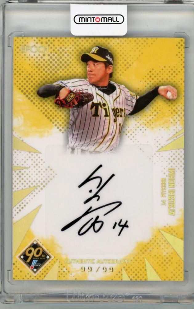 ミントモール / MINT 吉祥寺店 / 2024 EPOCH NPB プロ野球カード 能見