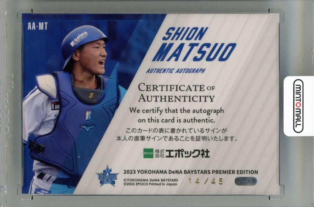 ミントモール / MINT 新宿店 / 2023 EPOCH 横浜DeNAベイスターズ