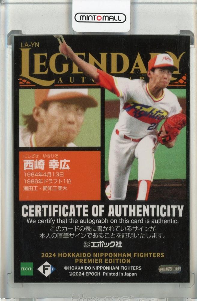 当時物レア 西崎 幸広 日本ハムファイターズ ファイトくんバッチ 21