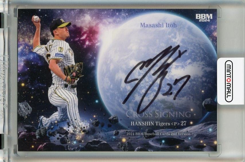 ミントモール / MINT 千葉店 / BBM 2ndバージョン 2024 伊藤将司