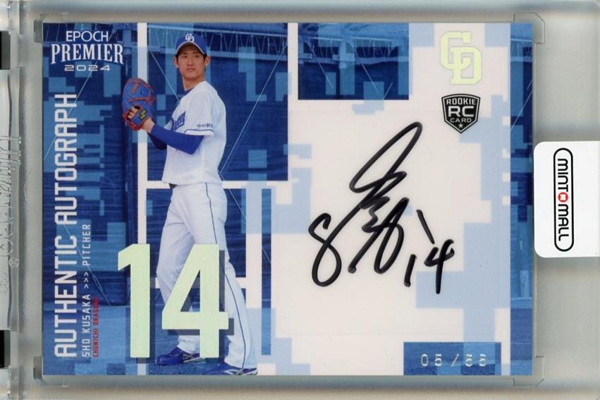 ミントモール / MINT 千葉店 / EPOCH 中日ドラゴンズ PREMIER EDITION