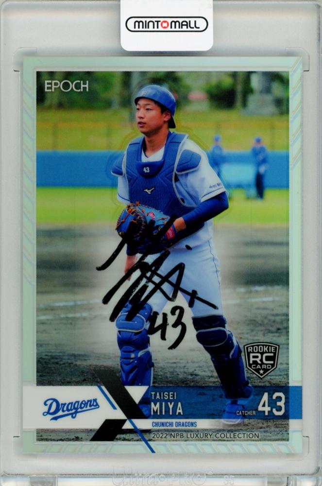 ミントモール / MINT 福岡店 / EP2022 NPB LUXURY COLLECTION 味谷大誠