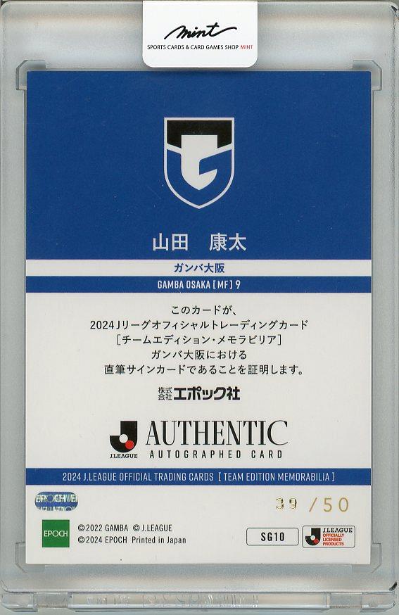 ミントモール / MINT 梅田店 / 2024 Jリーグ チームエディション