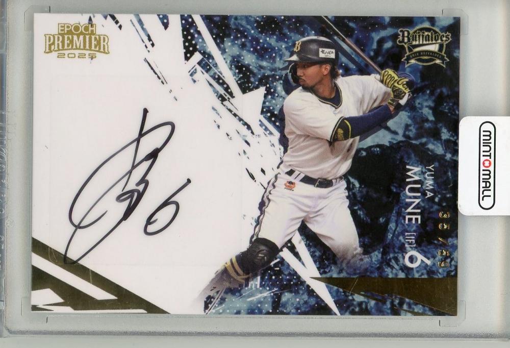 ミントモール / MINT 吉祥寺店 / 2025 EPOCH PREMIER 宗佑磨 直筆