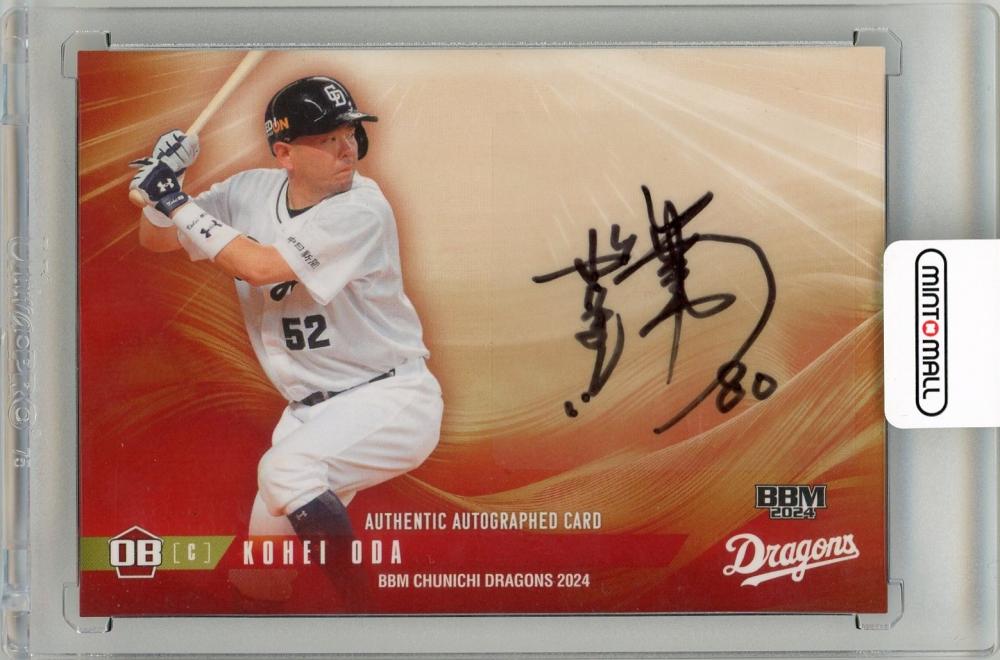 ミントモール / MINT 名古屋店 / 2024 BBM 中日ドラゴンズ 小田 幸平