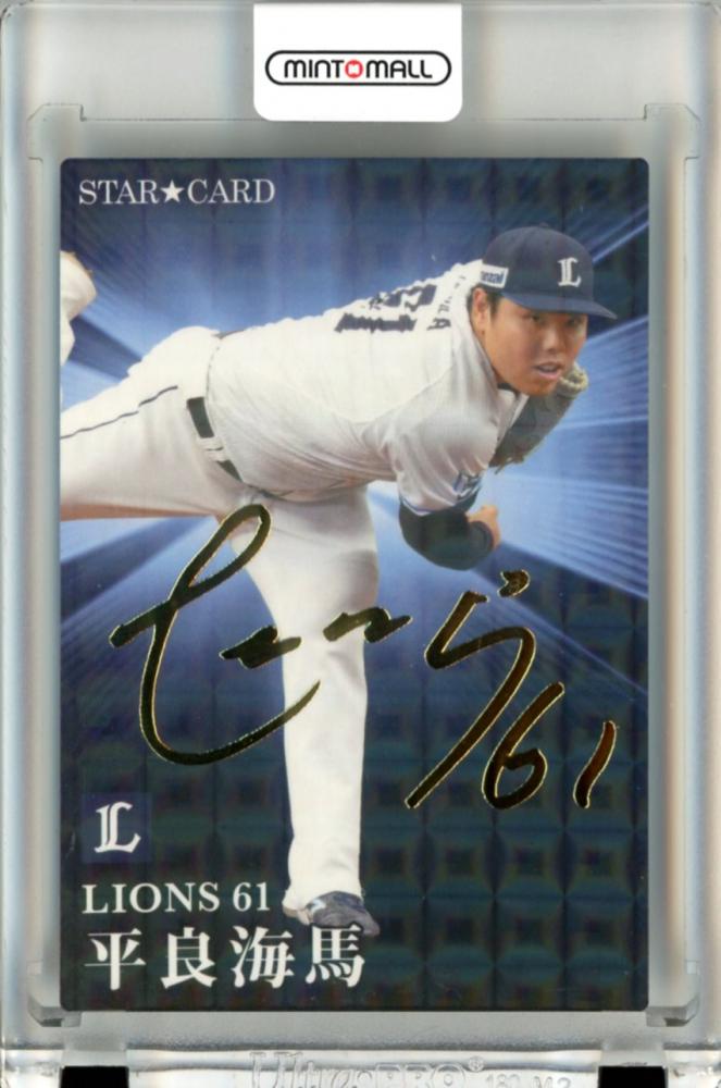 ミントモール / MINT 立川店 / 2023 カルビープロ野球チップス 第2弾