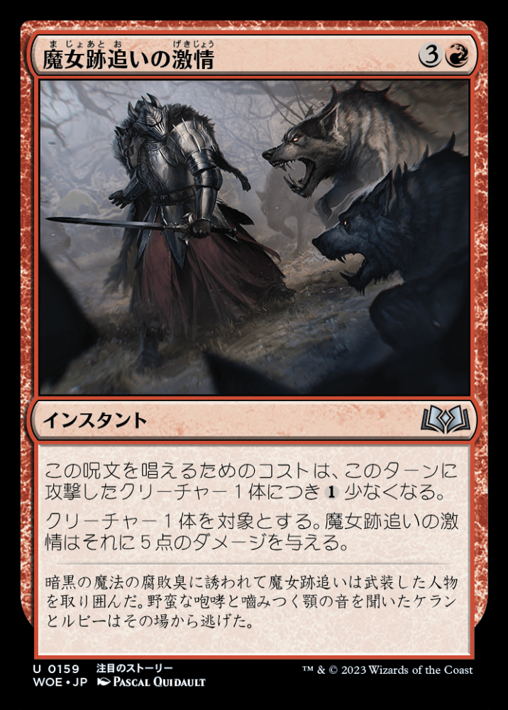 ミントモール / MINT GAMES MTG(東日本橋) / 【WOE】【JPN】【Foil