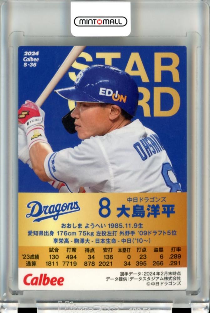 ミントモール / MINT 立川店 / 2024 カルビー プロ野球チップス 第2弾