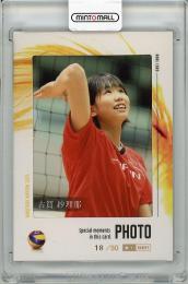 ミントモール / 検索結果 古賀紗理那