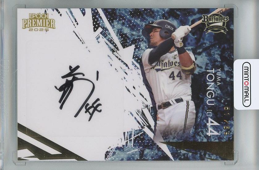 ミントモール / MINT 千葉店 / EPOCH オリックスバファローズ PREMIER