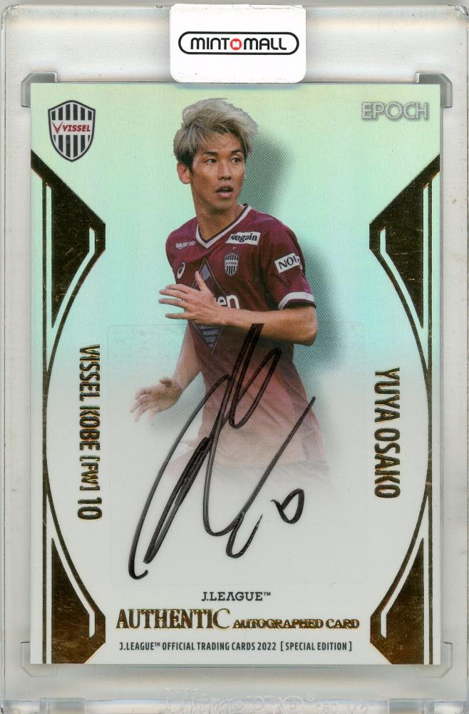 ヴィッセル神戸 大迫勇也 200試合達成 記念直筆サイン入りメタル