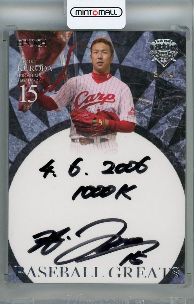 ミントモール / MINT 浦和店 / 2023 EPOCH OBクラブ CAREER